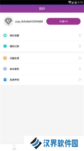 月光视频