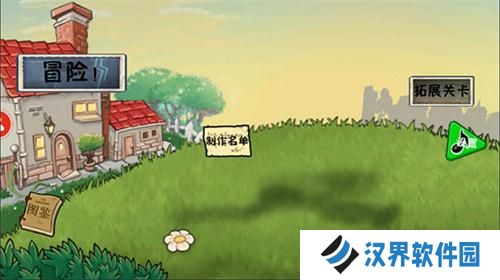 植物大战僵尸冒险时光版