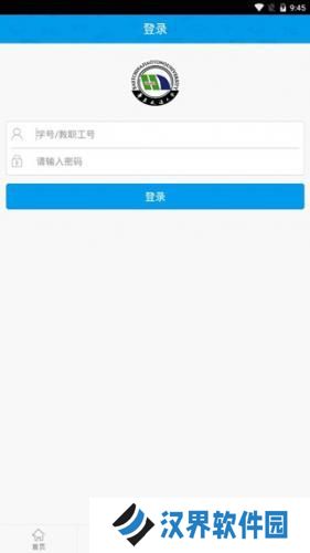 智慧交大
