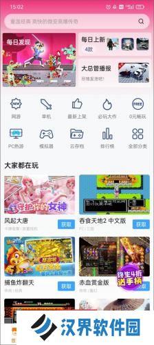 悟空游戏厅手机版