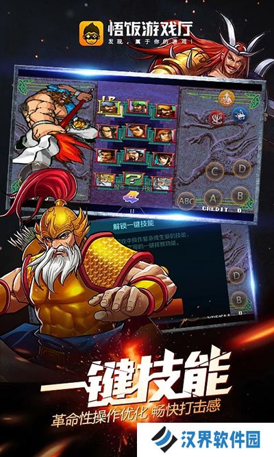 悟空游戏厅手机版