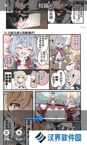 拷贝漫画官方版