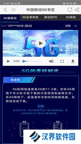 中国移动河南营业厅