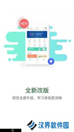中国移动网上大学