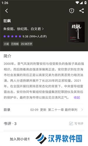 漫酷阅读器