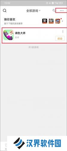 悟空游戏厅手机版