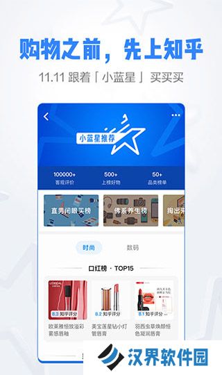 知乎搬运工