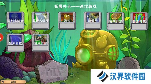 植物大战僵尸冒险时光版