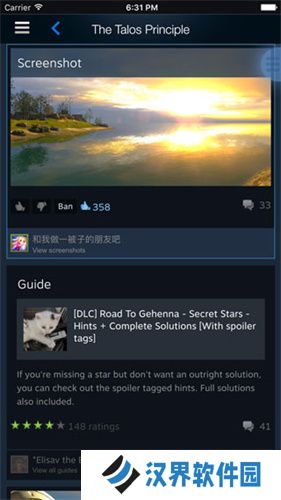 steam手机客户端