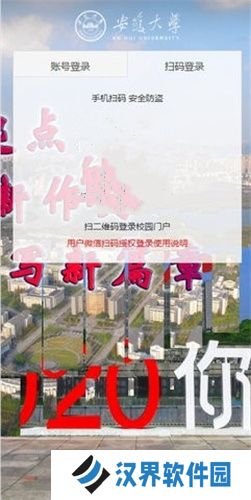 智慧安大