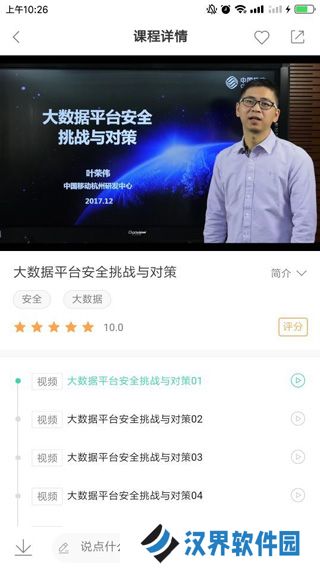 中国移动网上大学