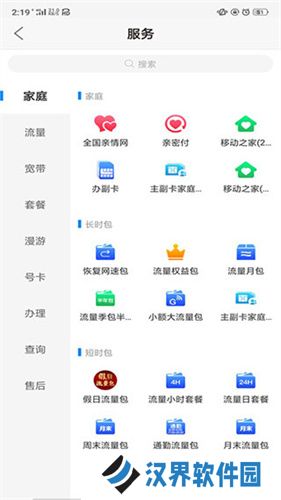 中国移动河南营业厅