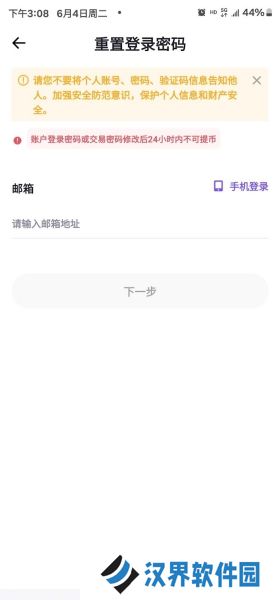 币赢交易所