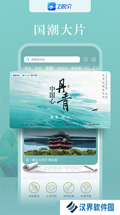 浙江卫视