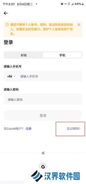 币赢交易所