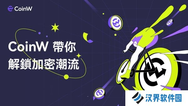 币赢交易所