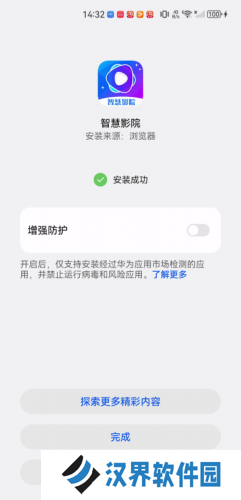 智慧影院