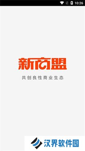 中烟新商盟