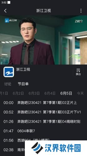 浙江卫视