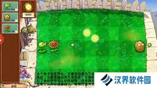 植物大战僵尸冒险时光版