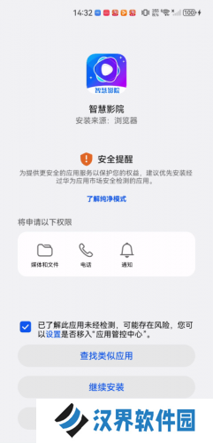 智慧影院