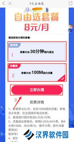 中国移动河南营业厅