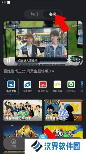 浙江卫视