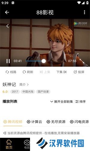 88影视