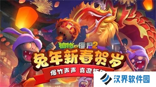 植物大战僵尸2九游版
