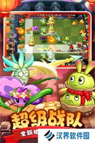 植物大战僵尸2九游版