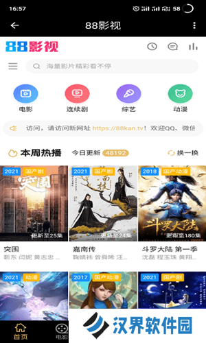 88影视
