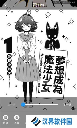 拷贝漫画官方版