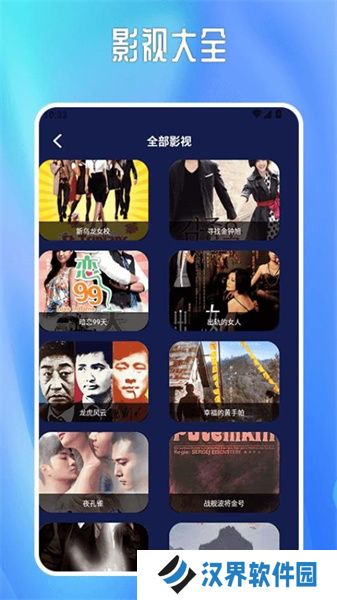 久久影视
