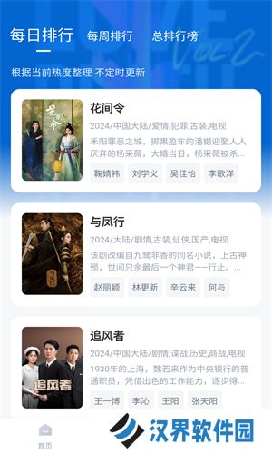 剧白白2025