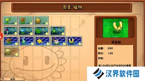 植物大战僵尸冒险时光版