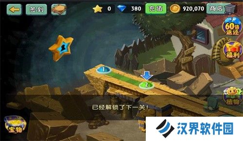 植物大战僵尸2天空之城