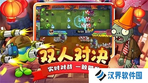 植物大战僵尸2九游版