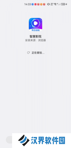 智慧影院