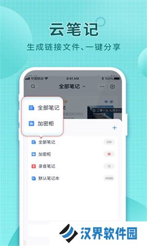 中国移动云盘