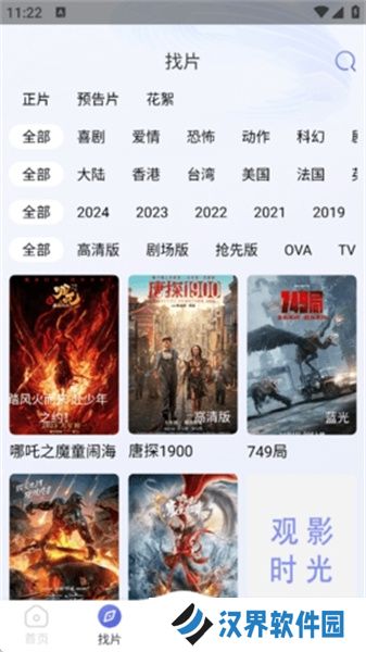 海马影视