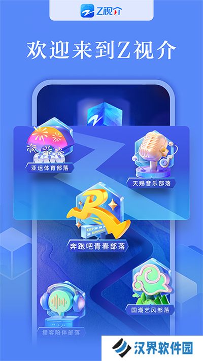 浙江卫视