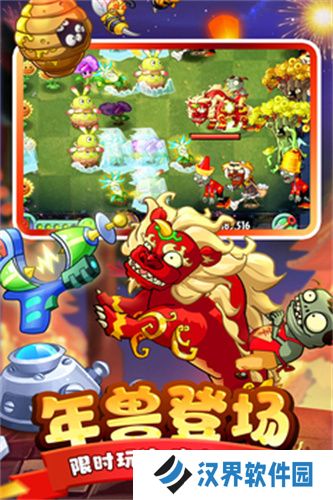植物大战僵尸2九游版