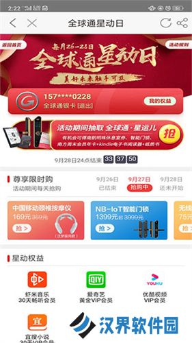 中国移动河南营业厅