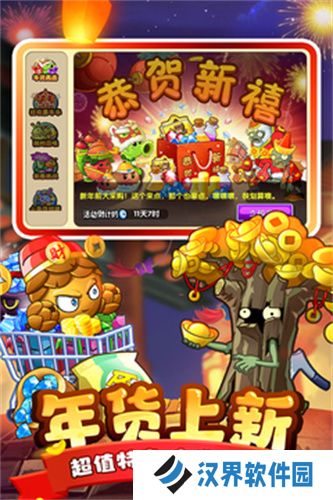 植物大战僵尸2九游版