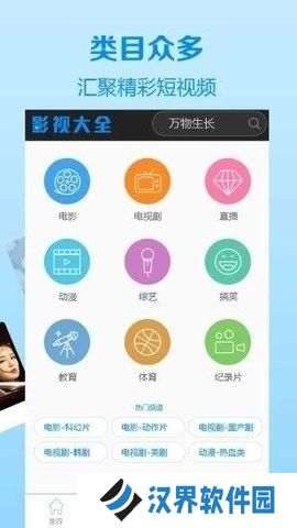 向日葵影视