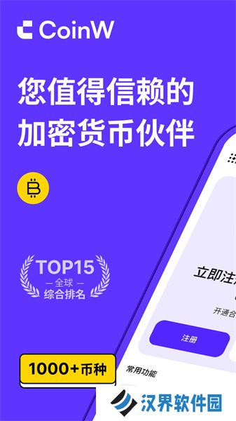 币赢交易所
