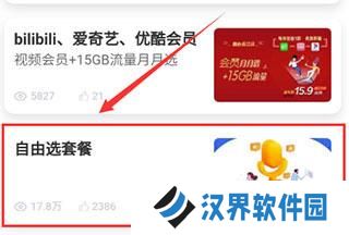 中国移动河南营业厅