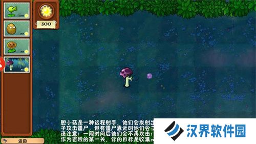 植物大战僵尸冒险时光版