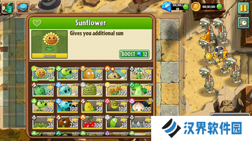 植物大战僵尸2国际版