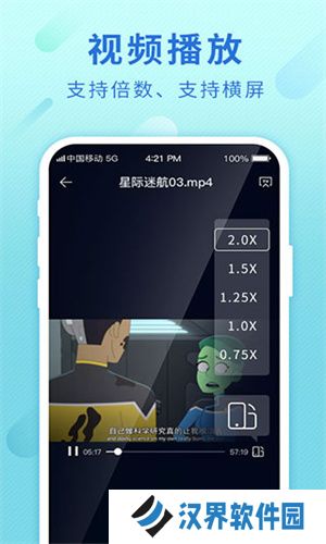中国移动云盘